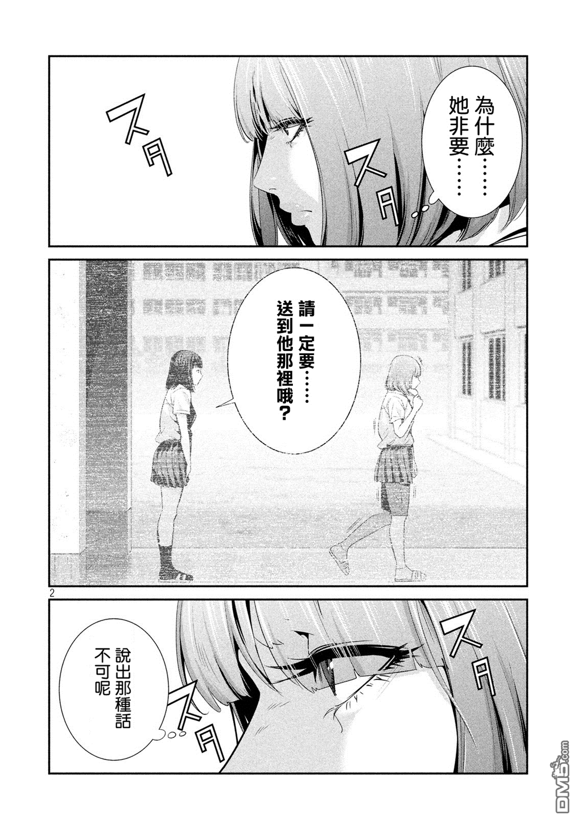 第 2 页