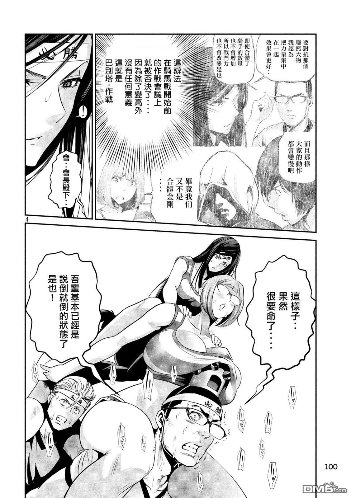 第 4 页