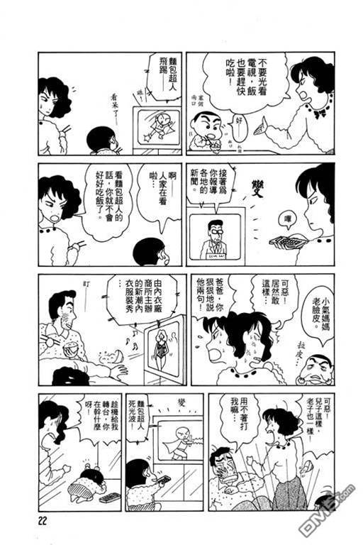 第 23 页