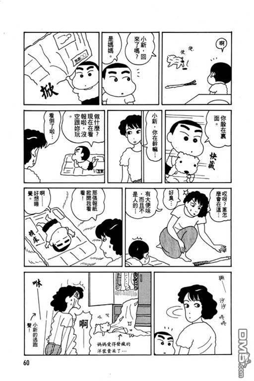 第 61 页