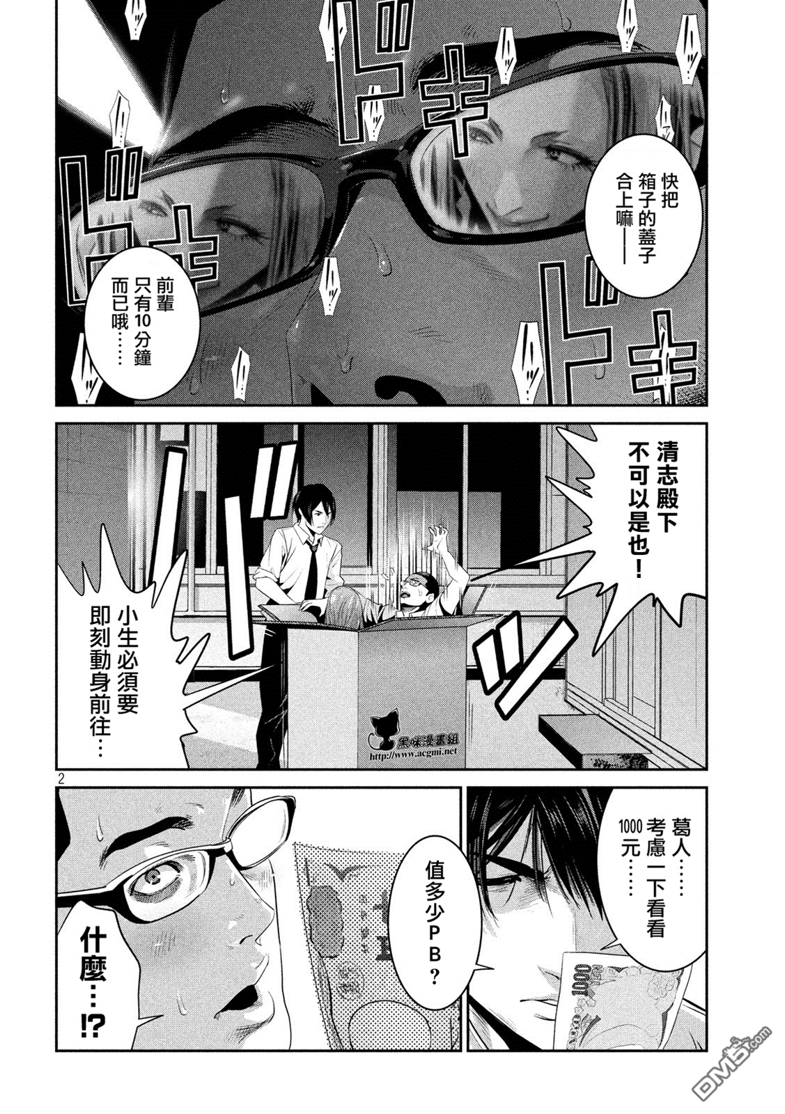 第 2 页
