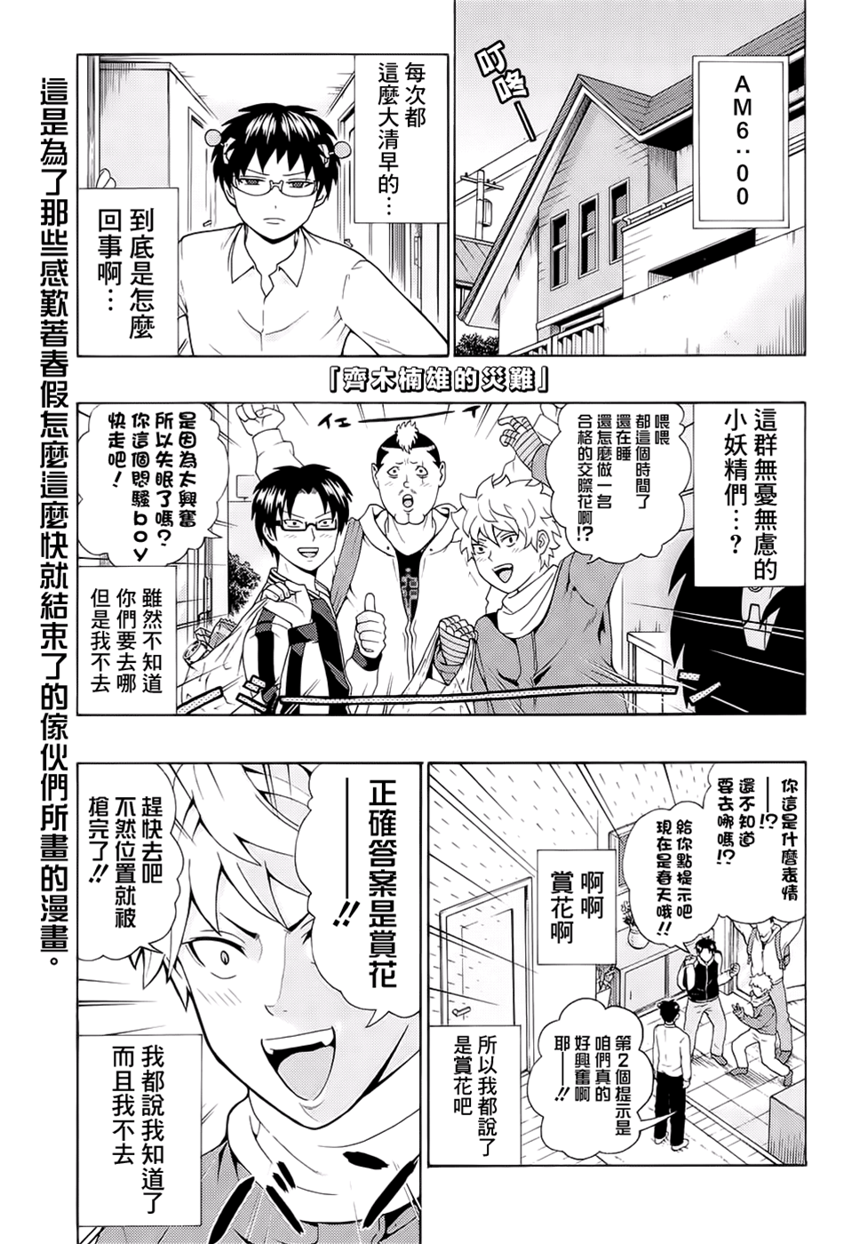 第 1 页
