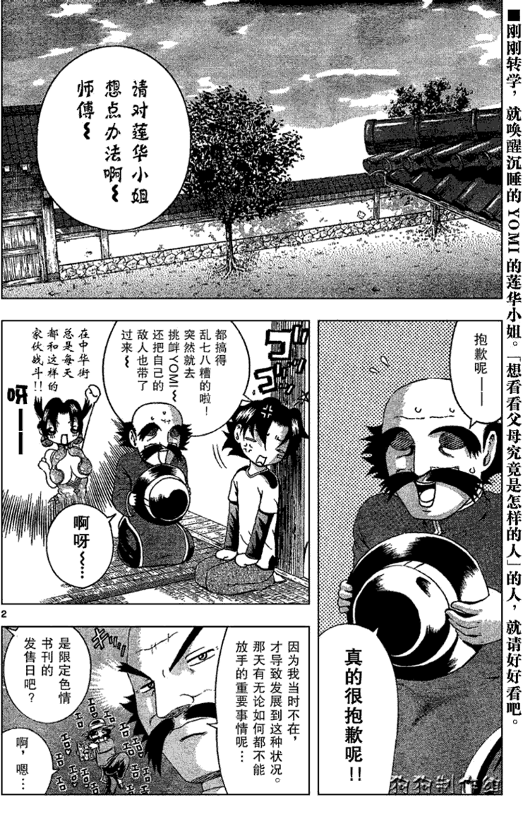 第 2 页