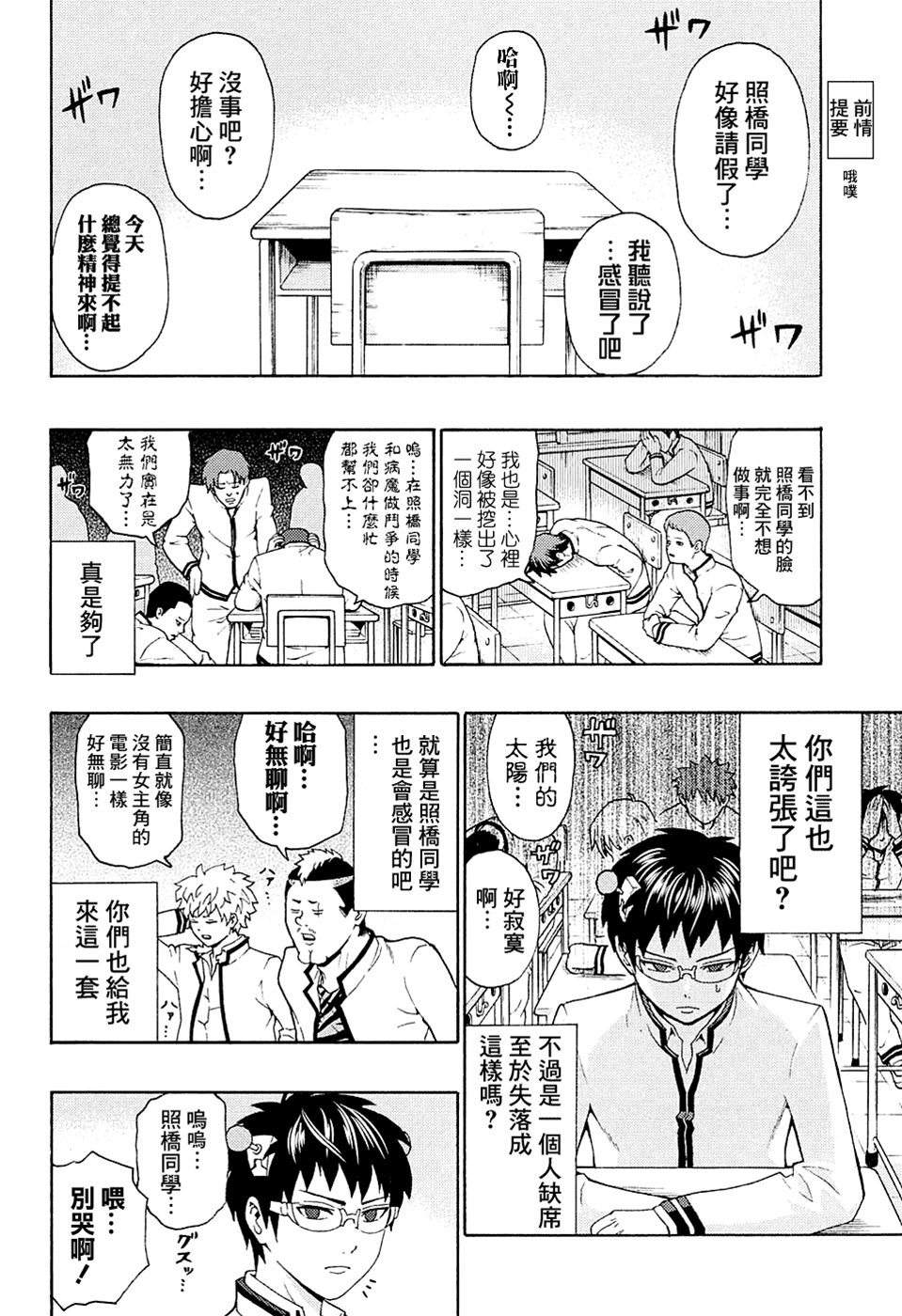 第 4 页