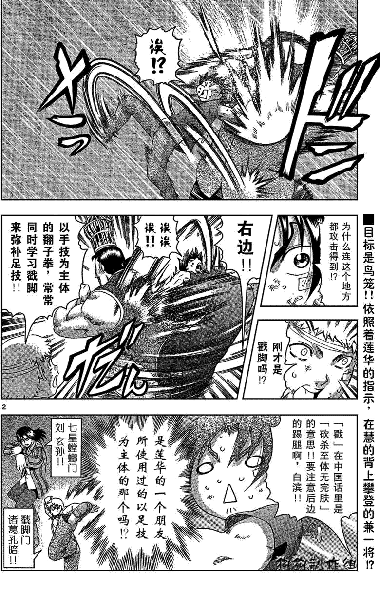 第 2 页