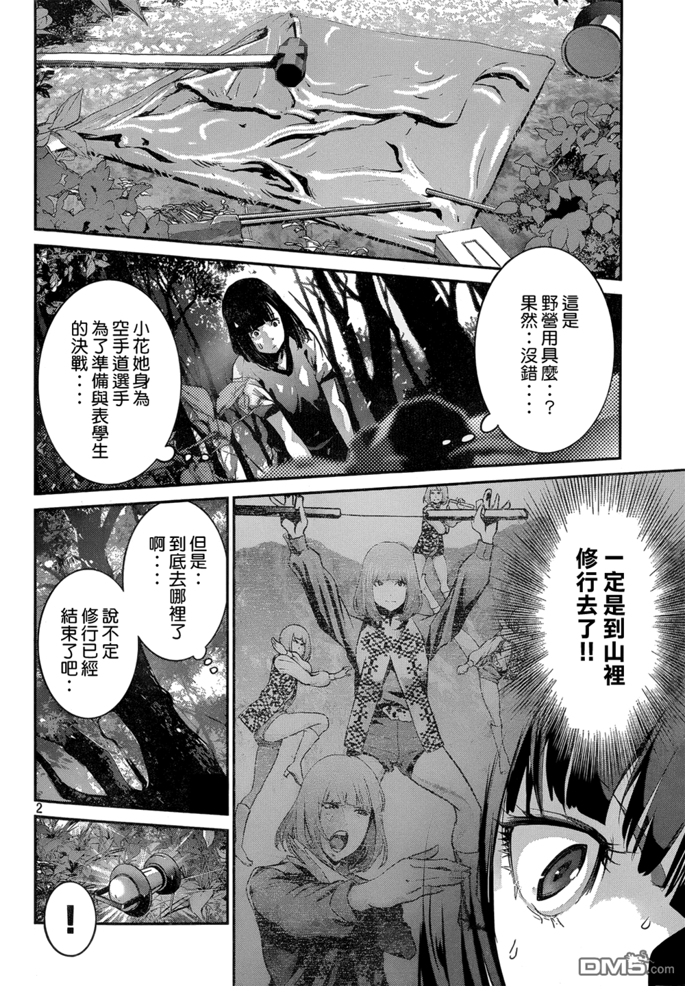 第 2 页