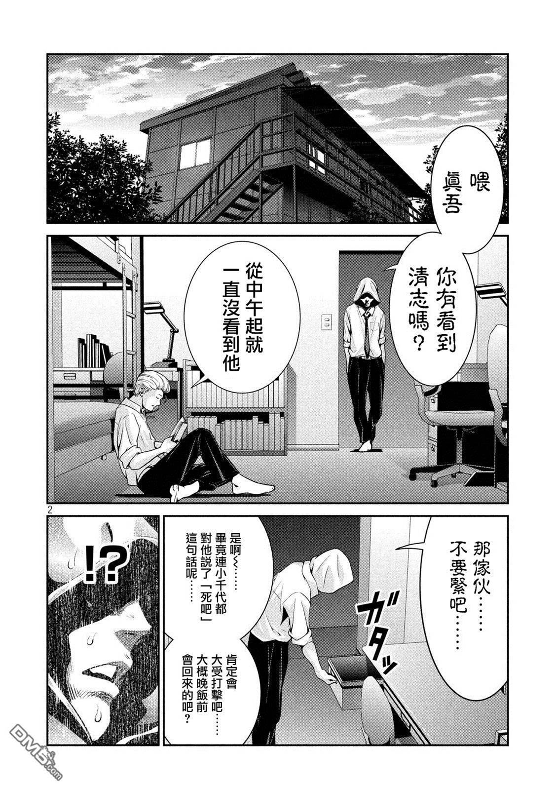 第 2 页