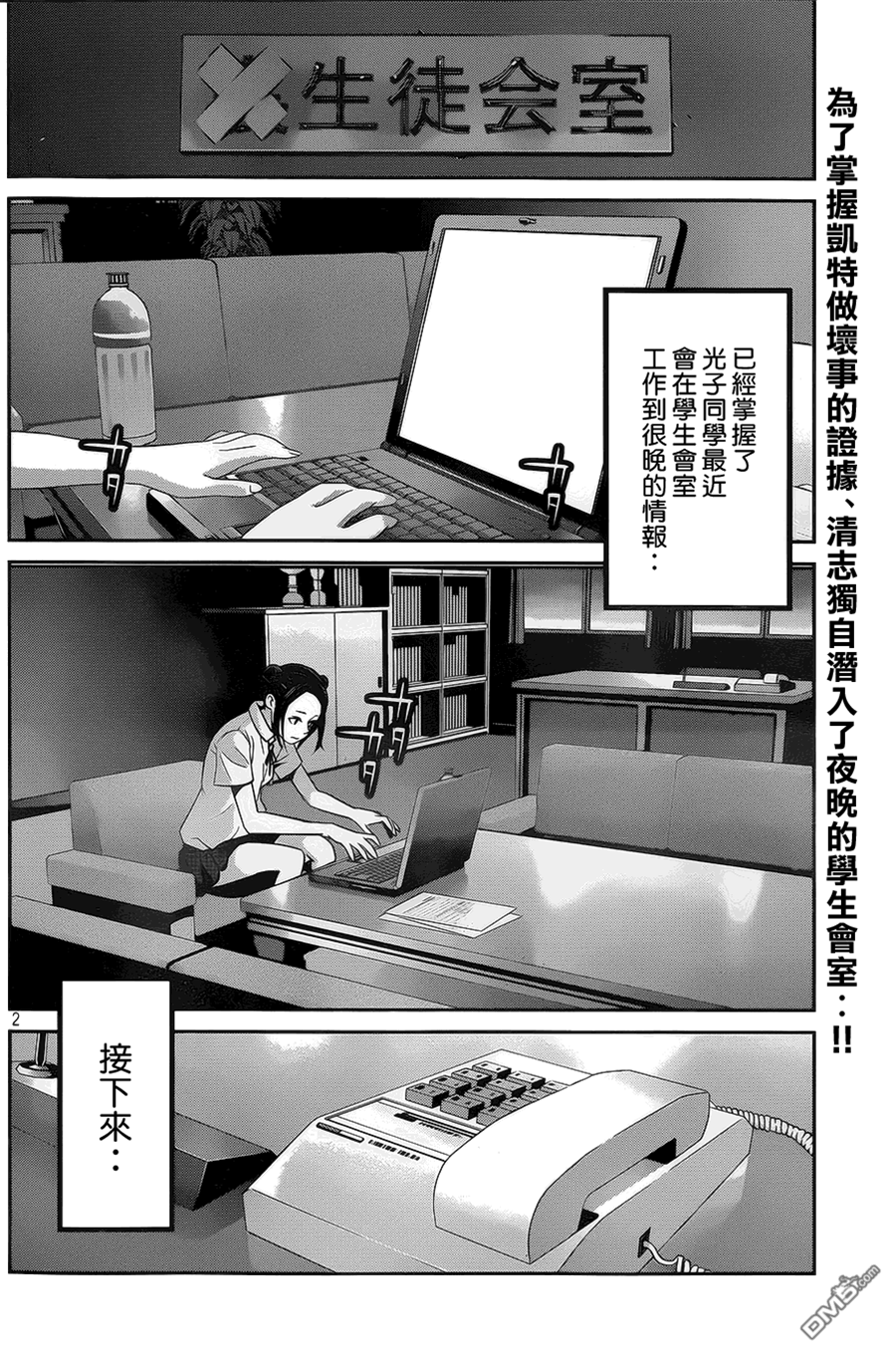 第 2 页
