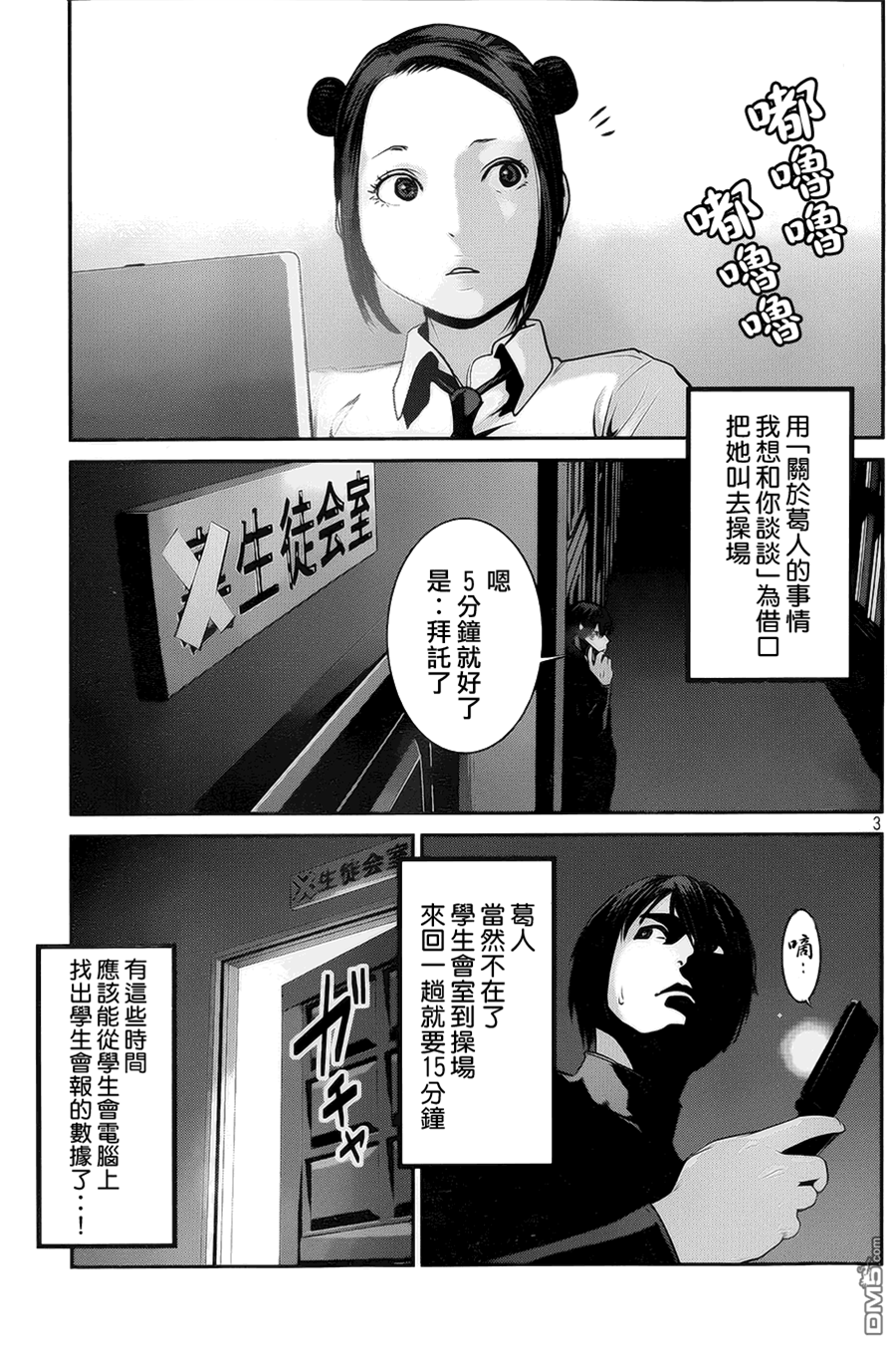 第 3 页