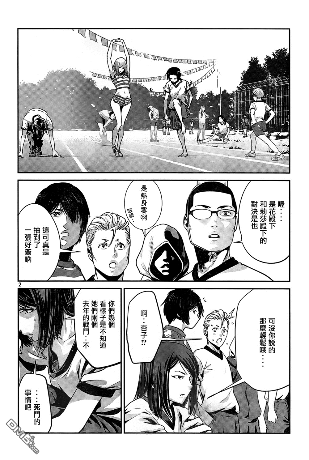 第 2 页