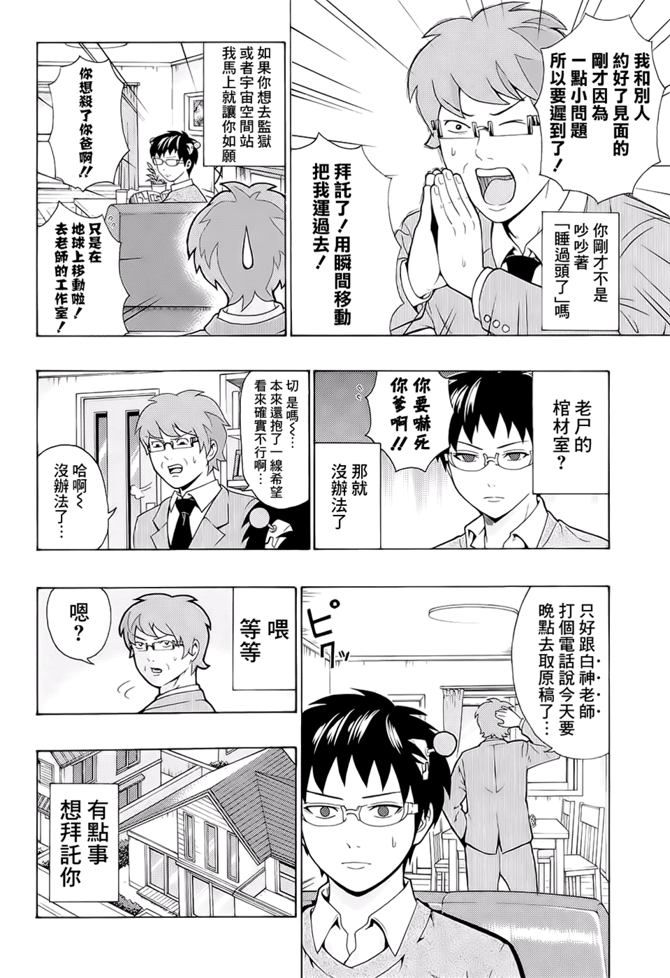 第 2 页