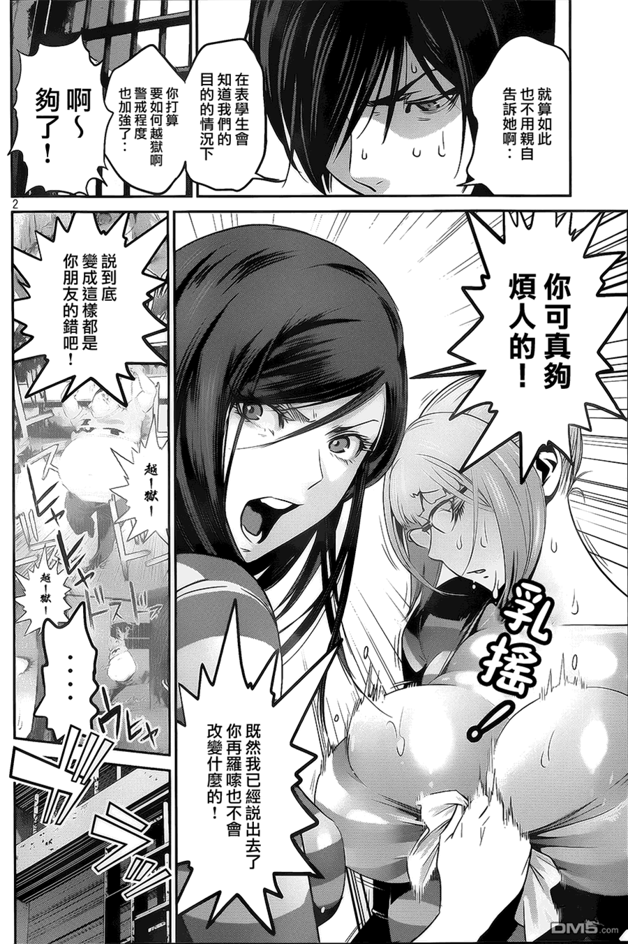 第 2 页