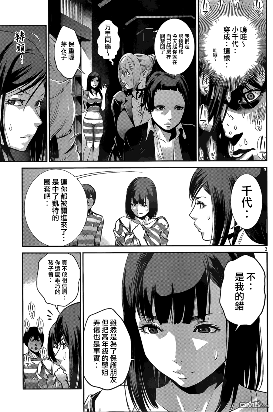 第 3 页