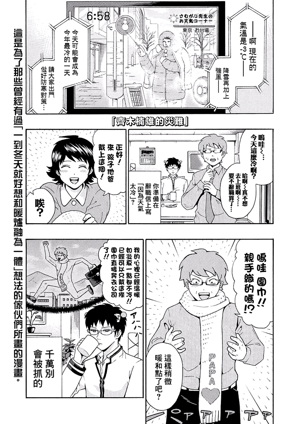 第 1 页