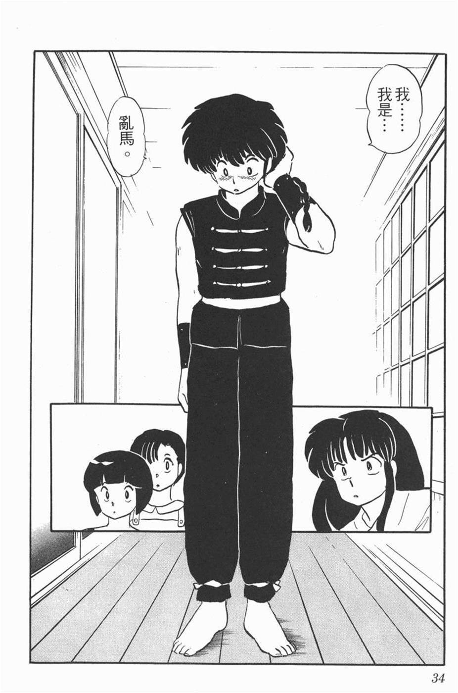 第 34 页