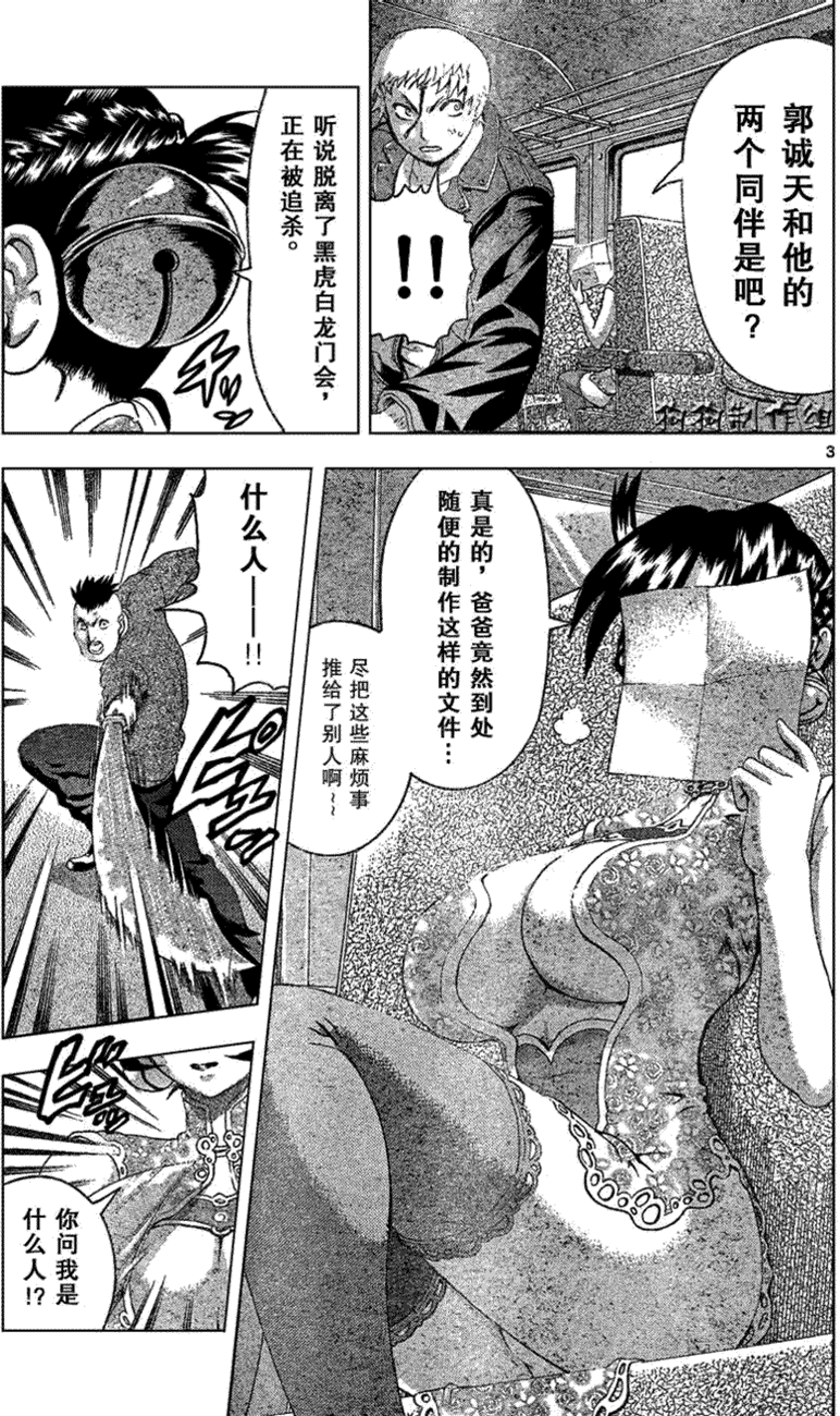 第 3 页