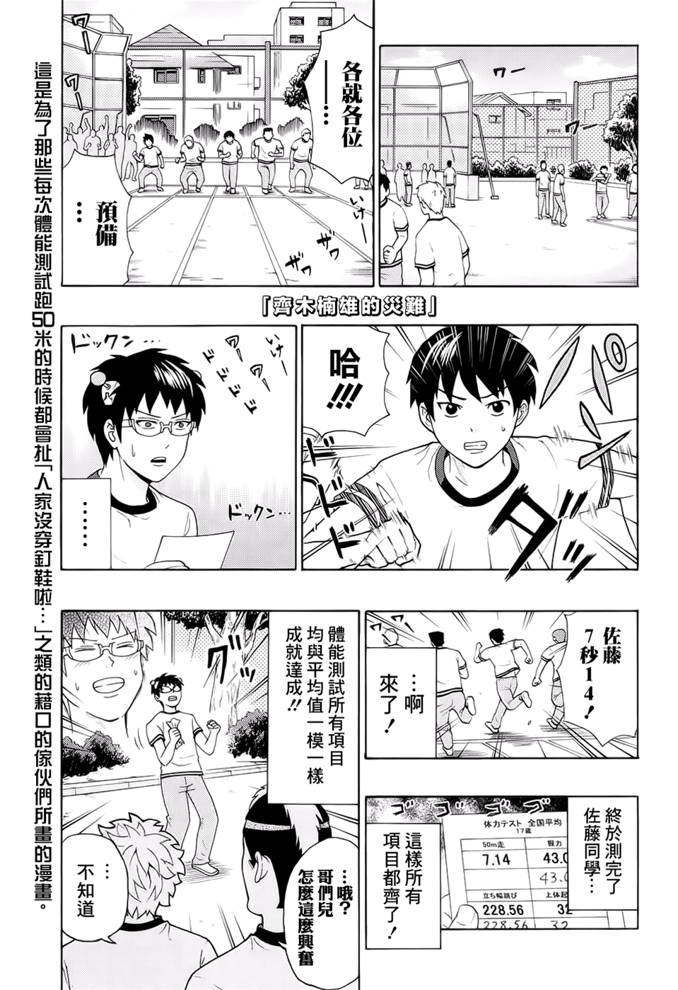 第 1 页