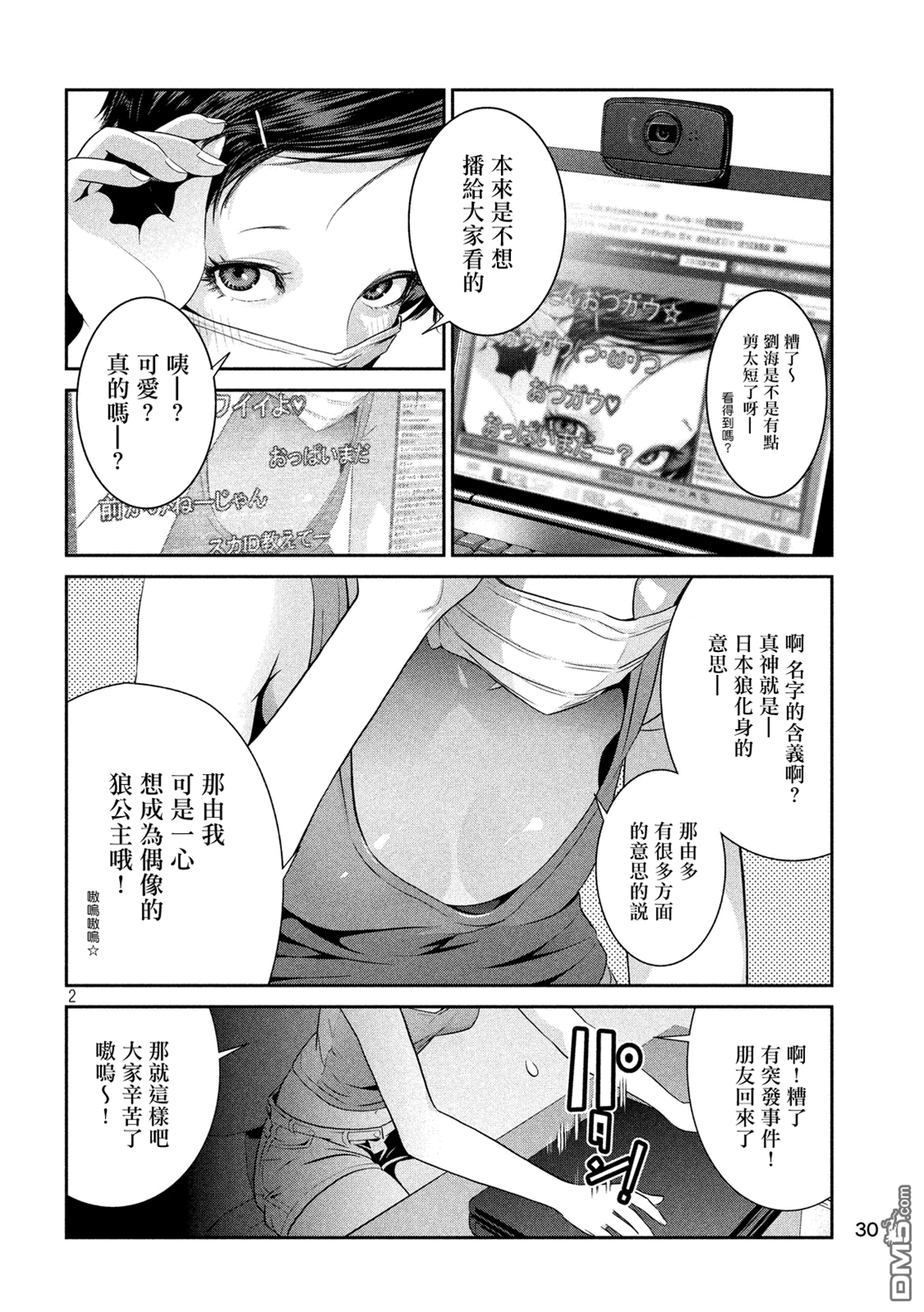 第 2 页