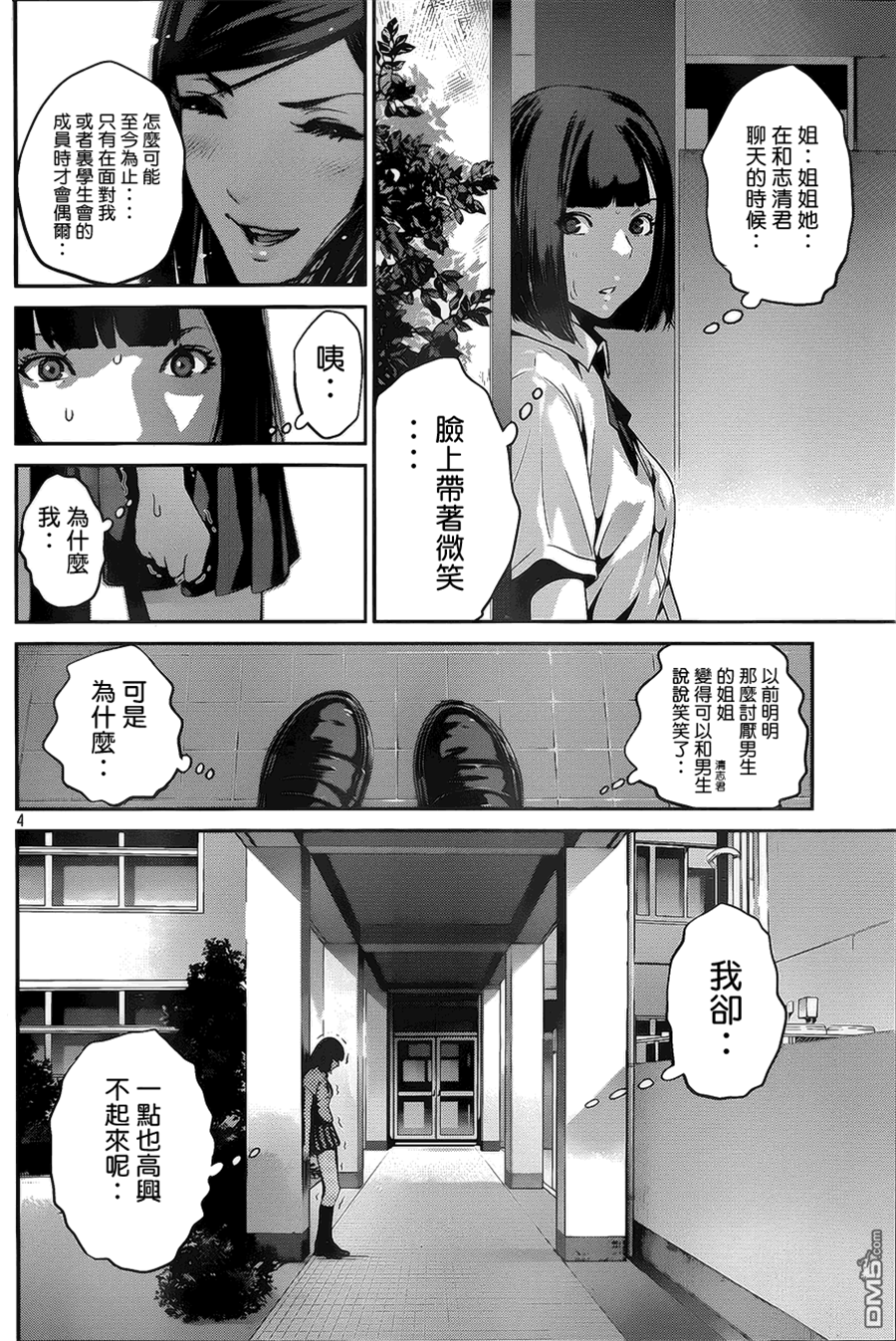 第 4 页