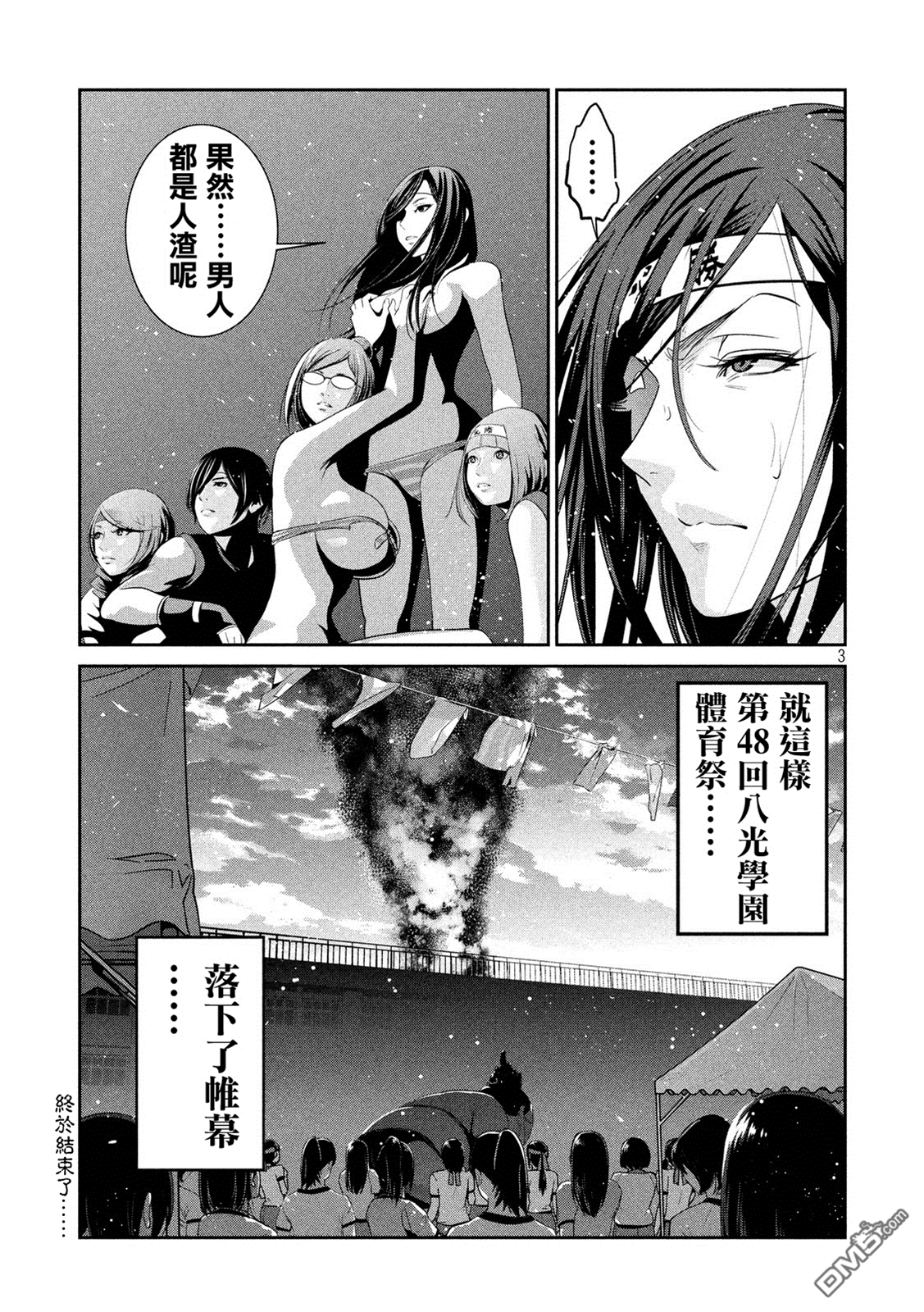 第 3 页