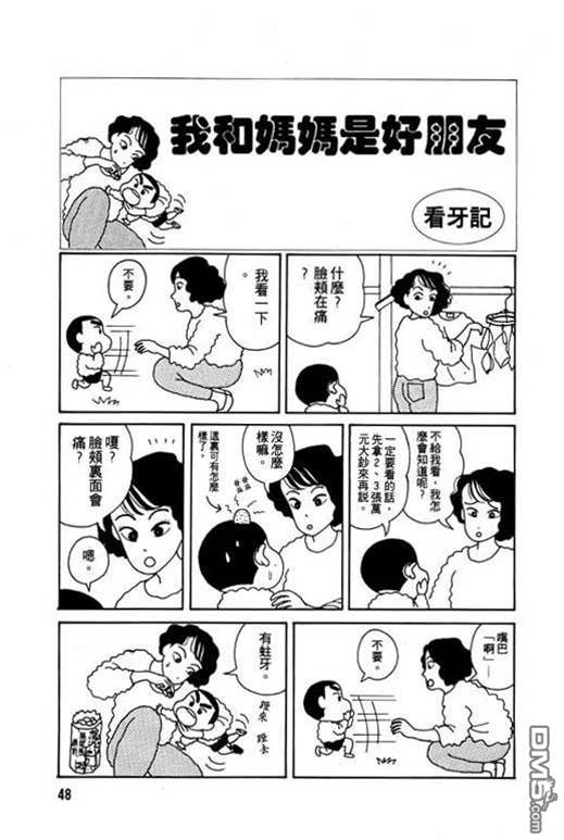 第 49 页