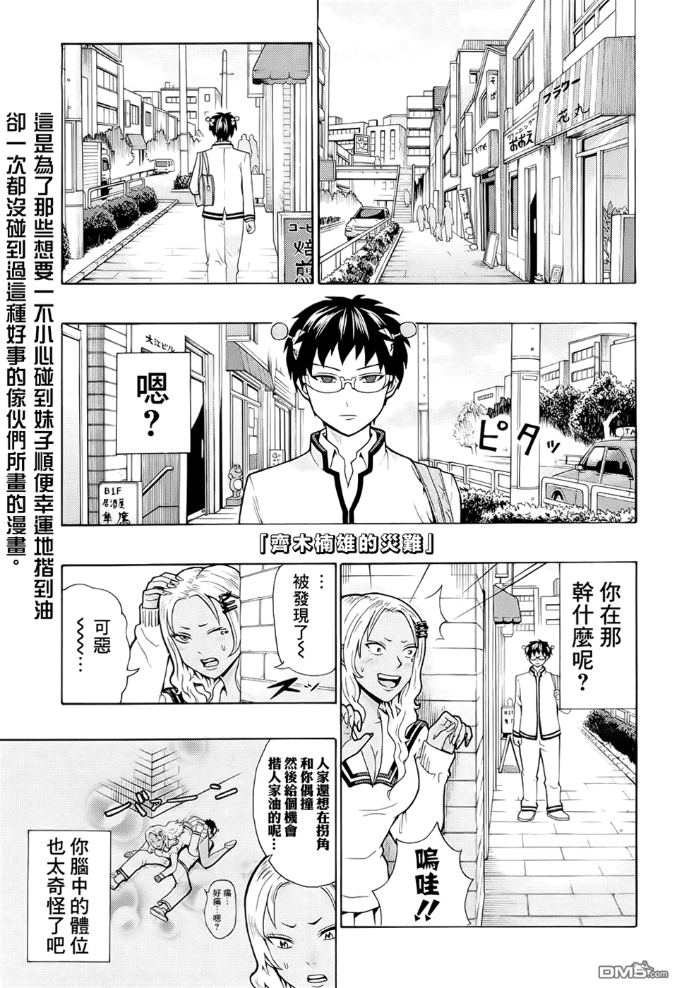 第 1 页
