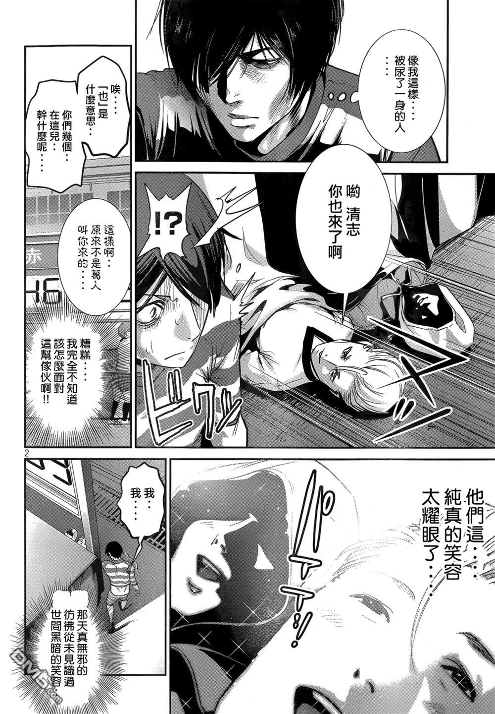 第 2 页