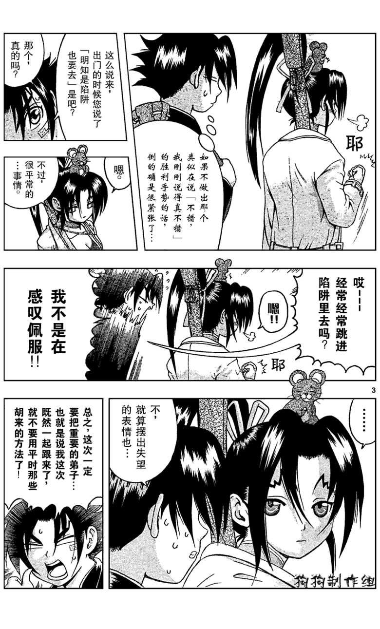 第 3 页