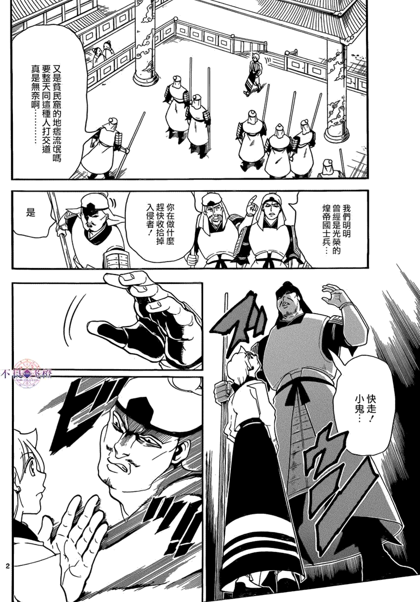 第 2 页