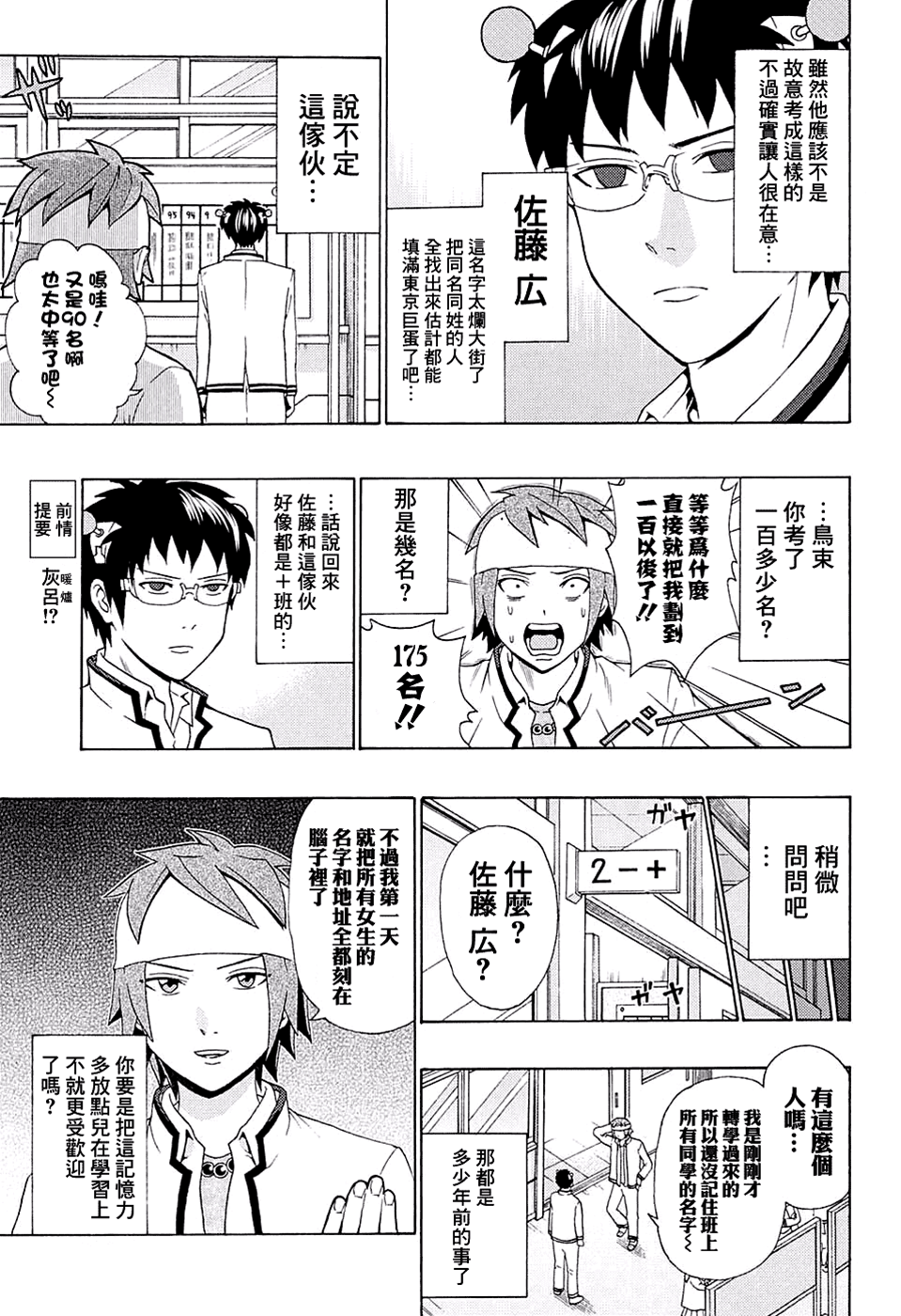 第 3 页