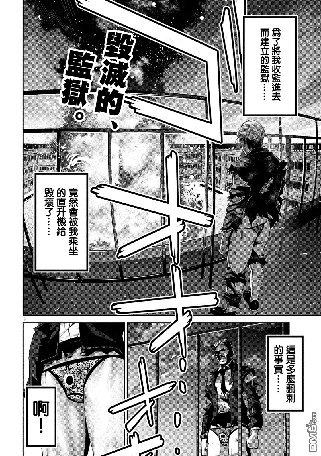 第 2 页