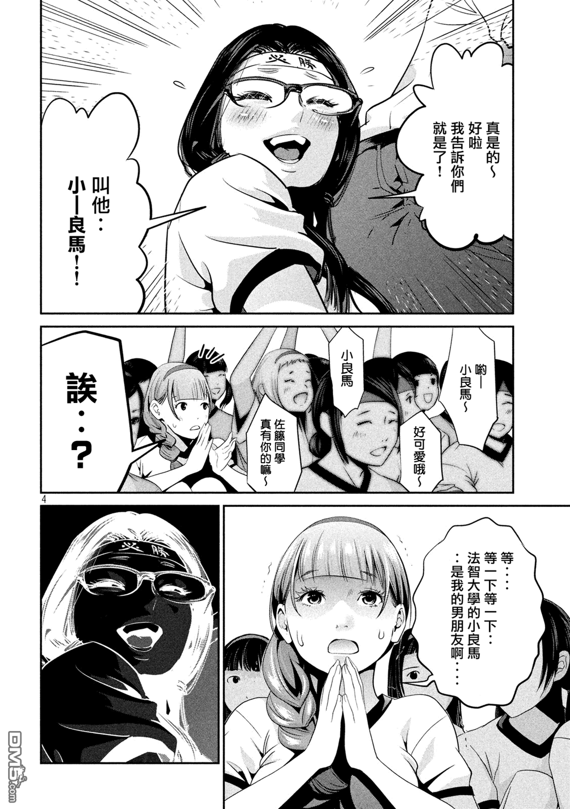 第 4 页