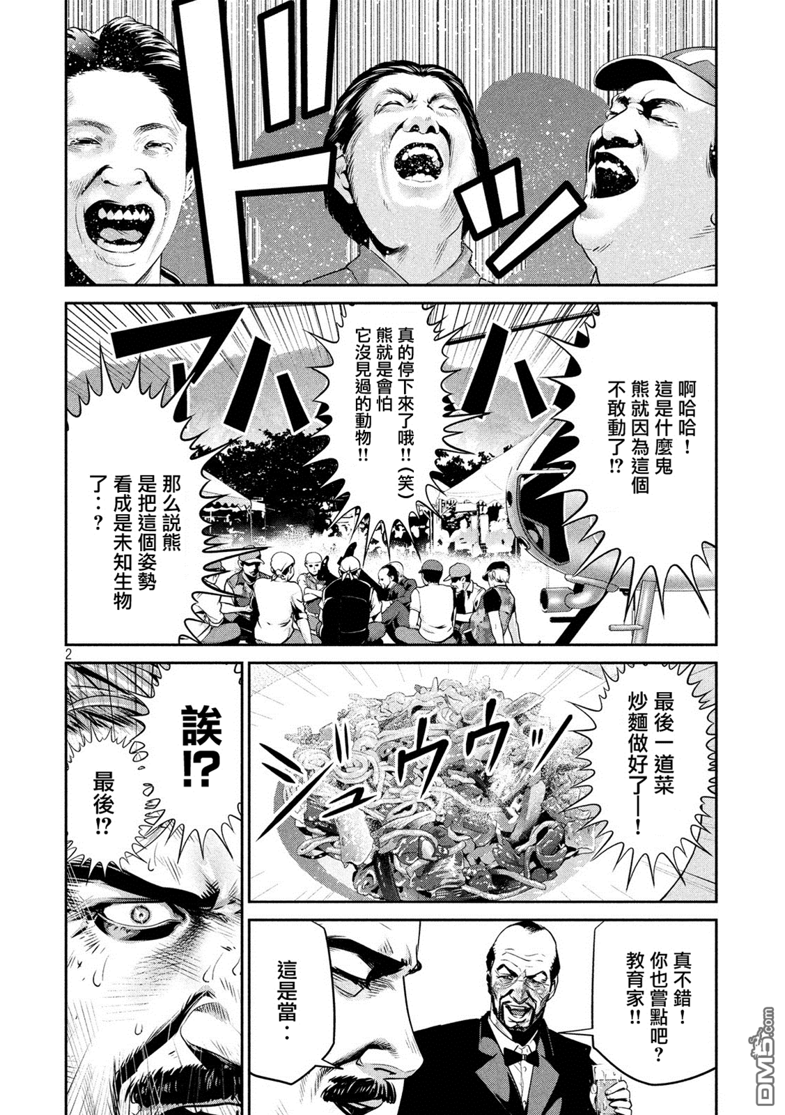 第 2 页