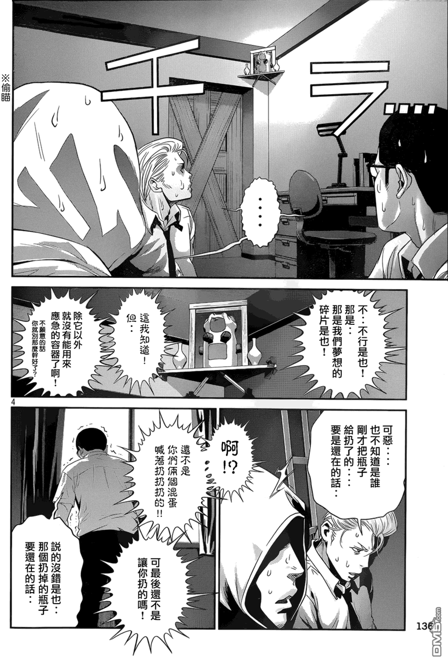 第 4 页