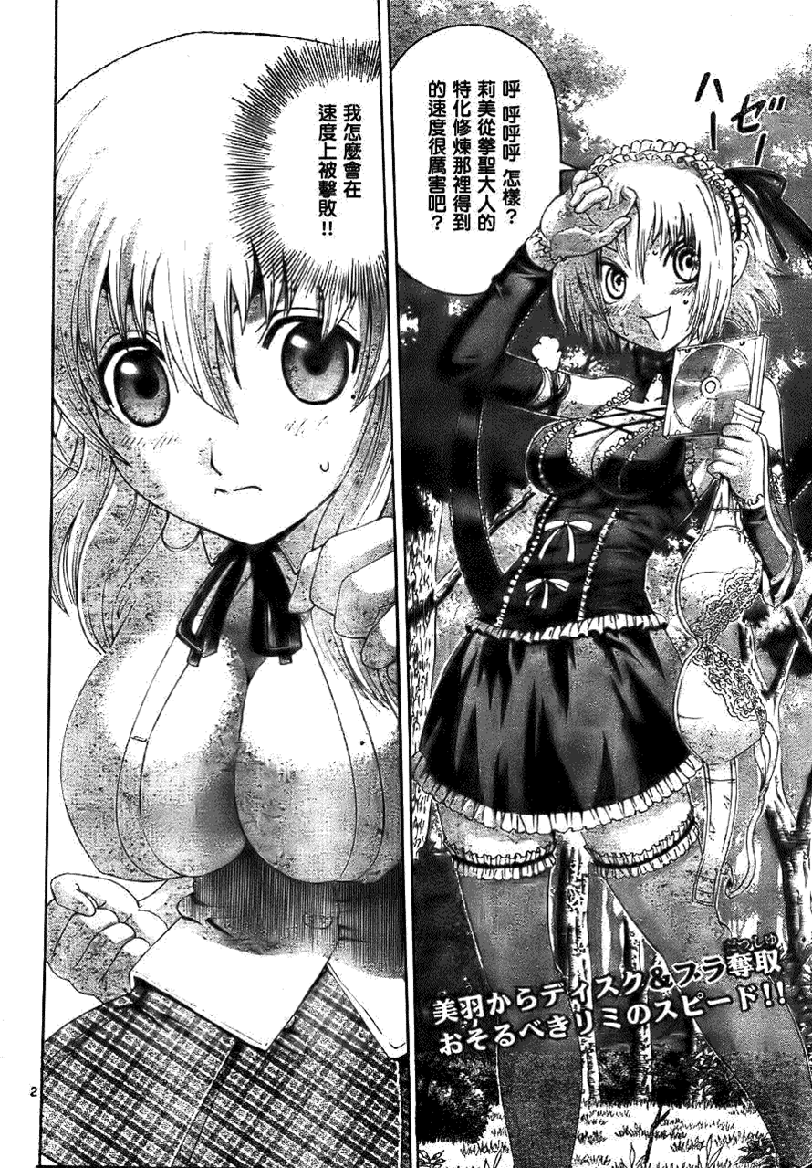 第 2 页