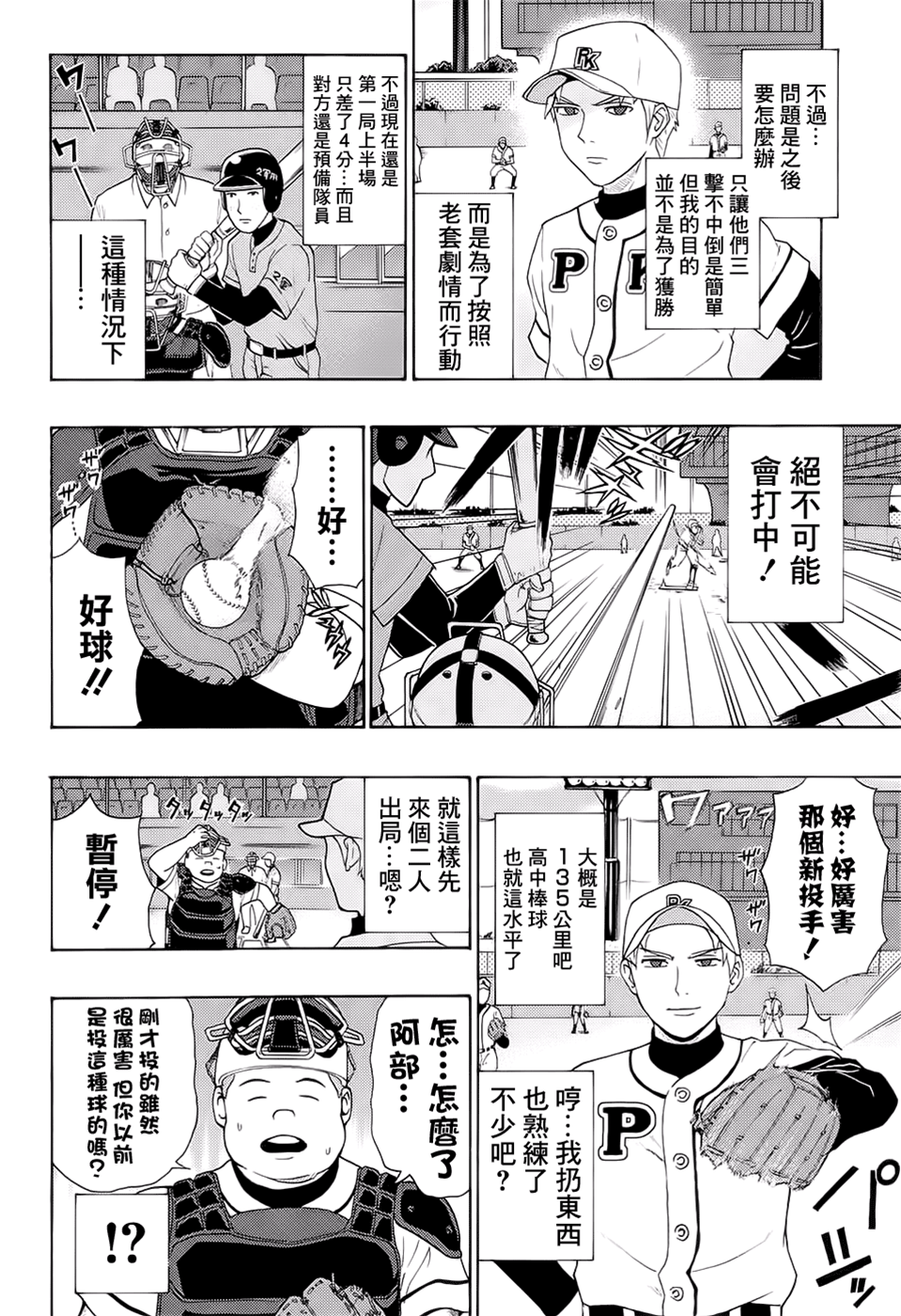 第 4 页