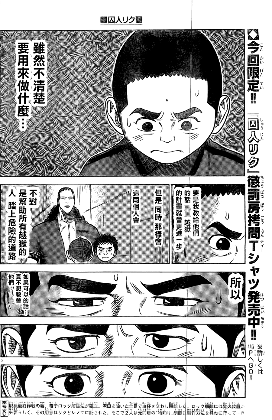 第 2 页