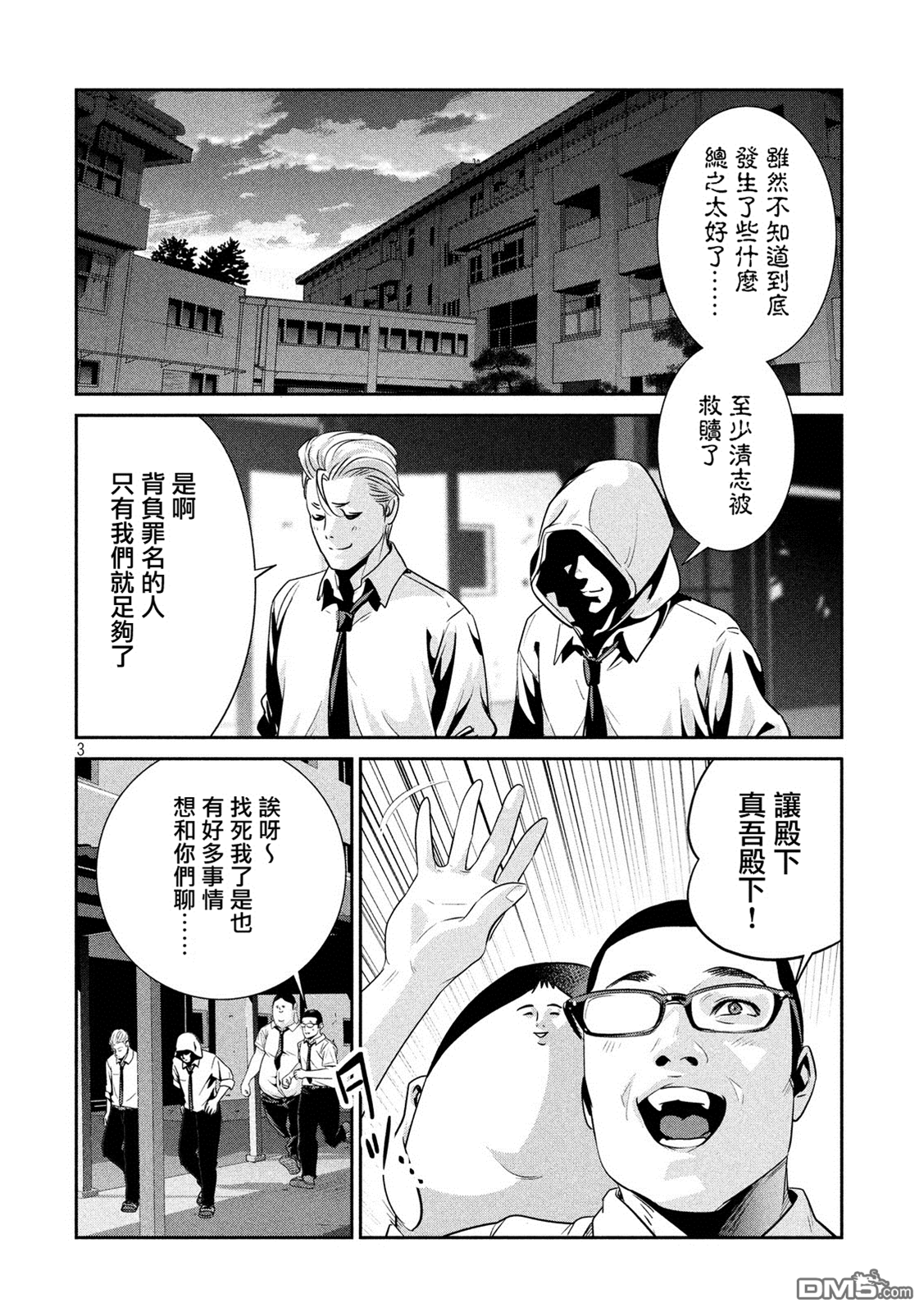 第 3 页