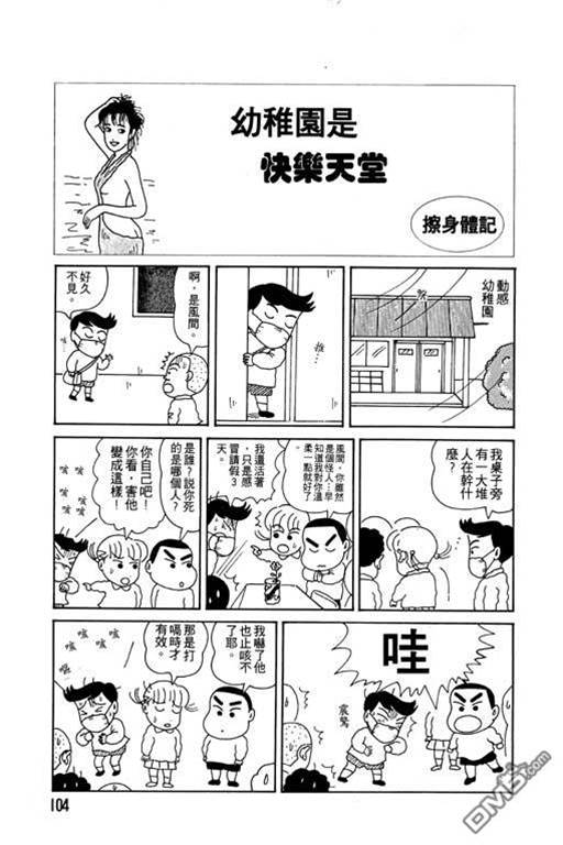 第 105 页
