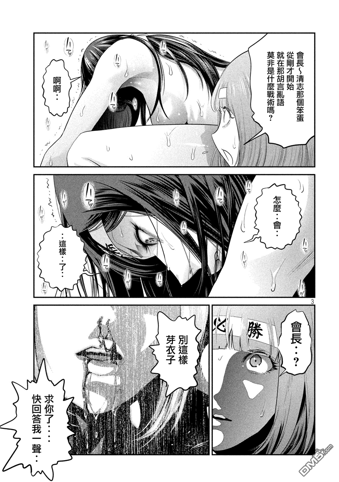 第 3 页