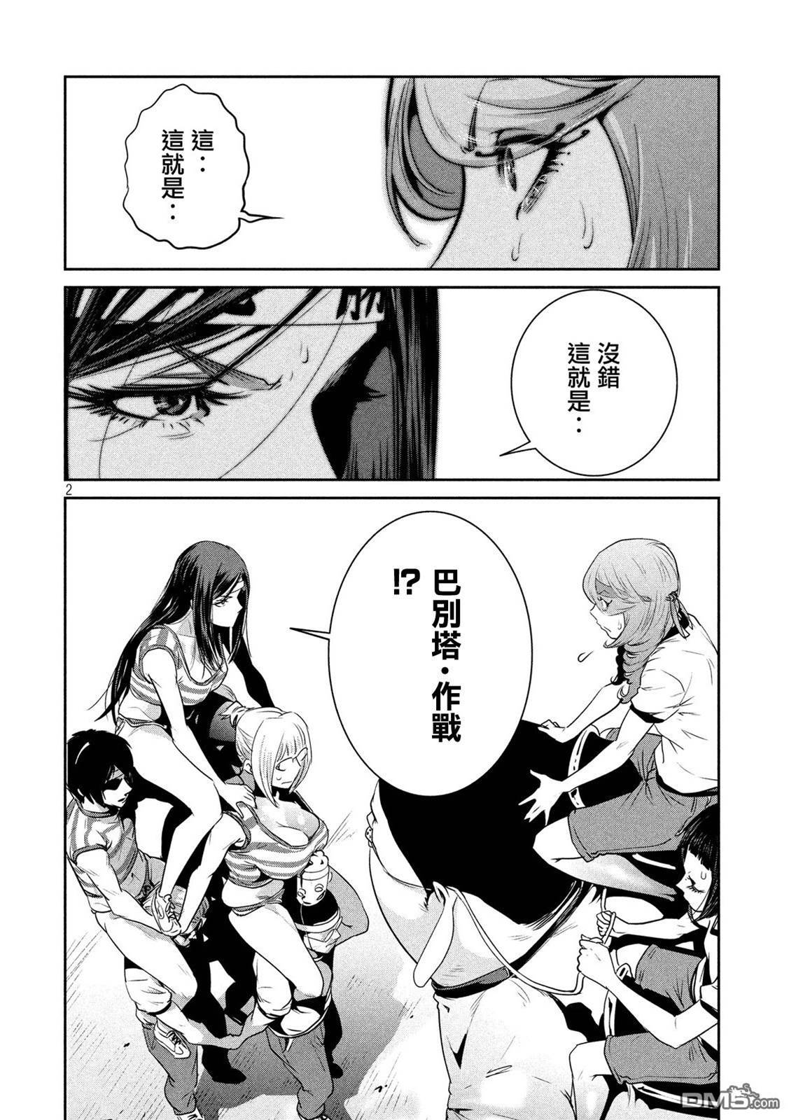 第 2 页