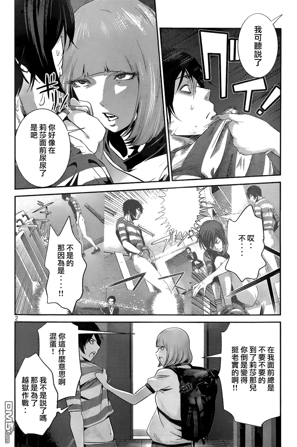 第 2 页