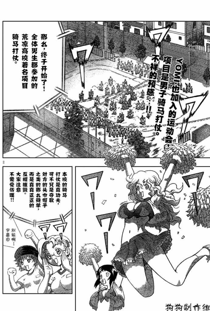 第 2 页