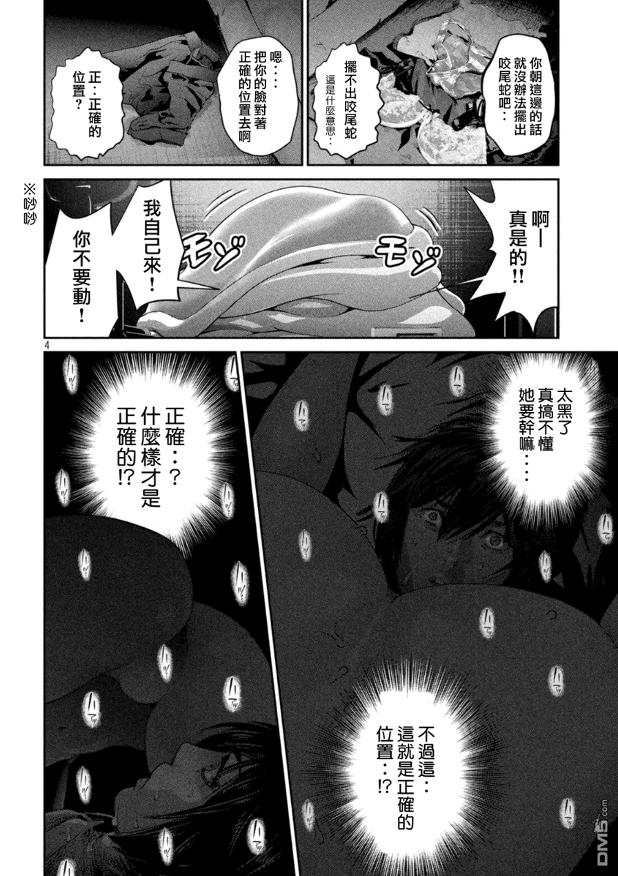 第 4 页