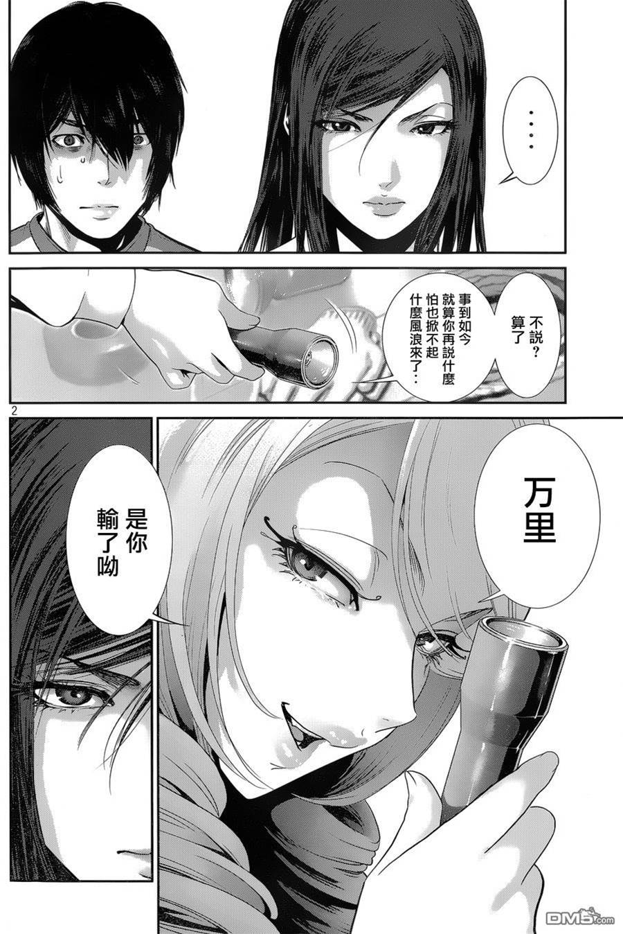 第 2 页
