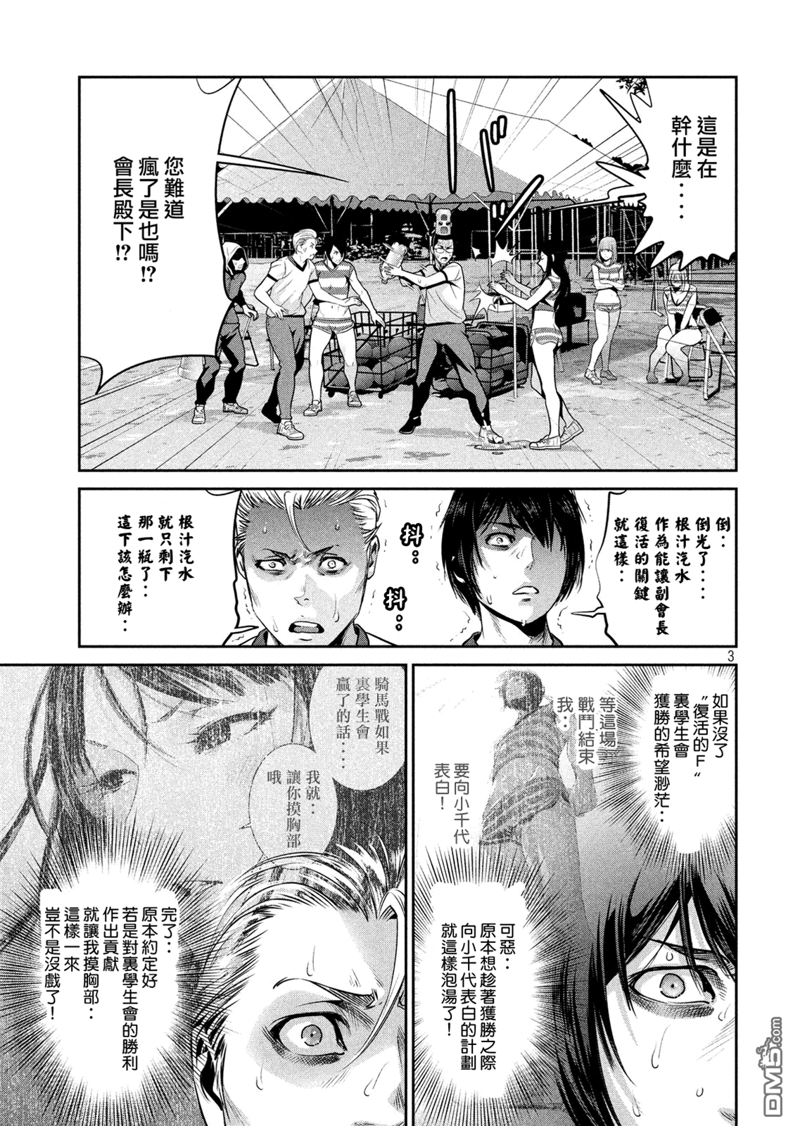 第 3 页