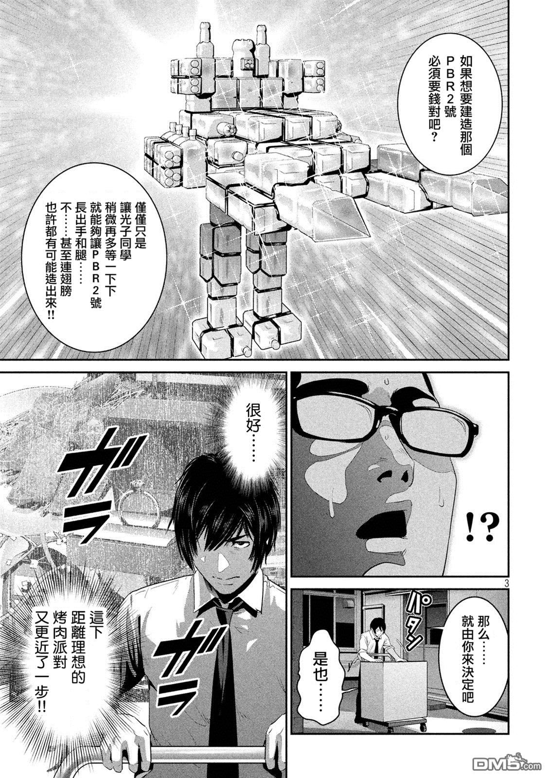 第 3 页