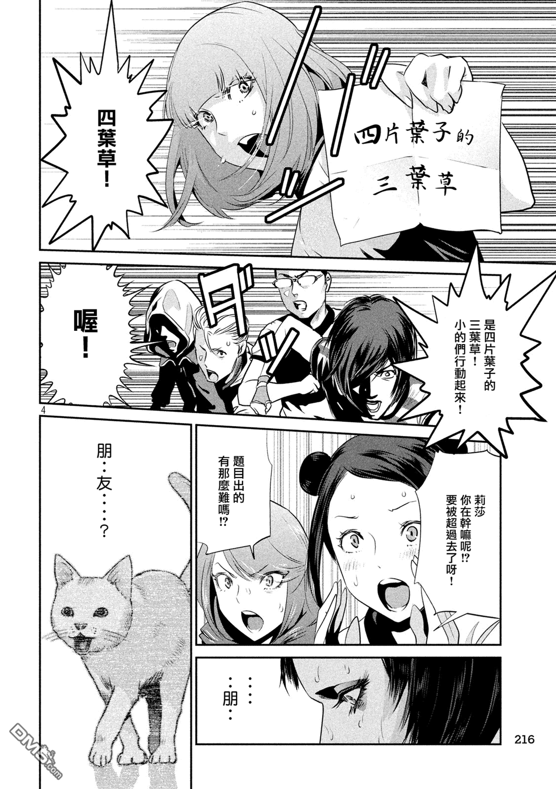 第 4 页