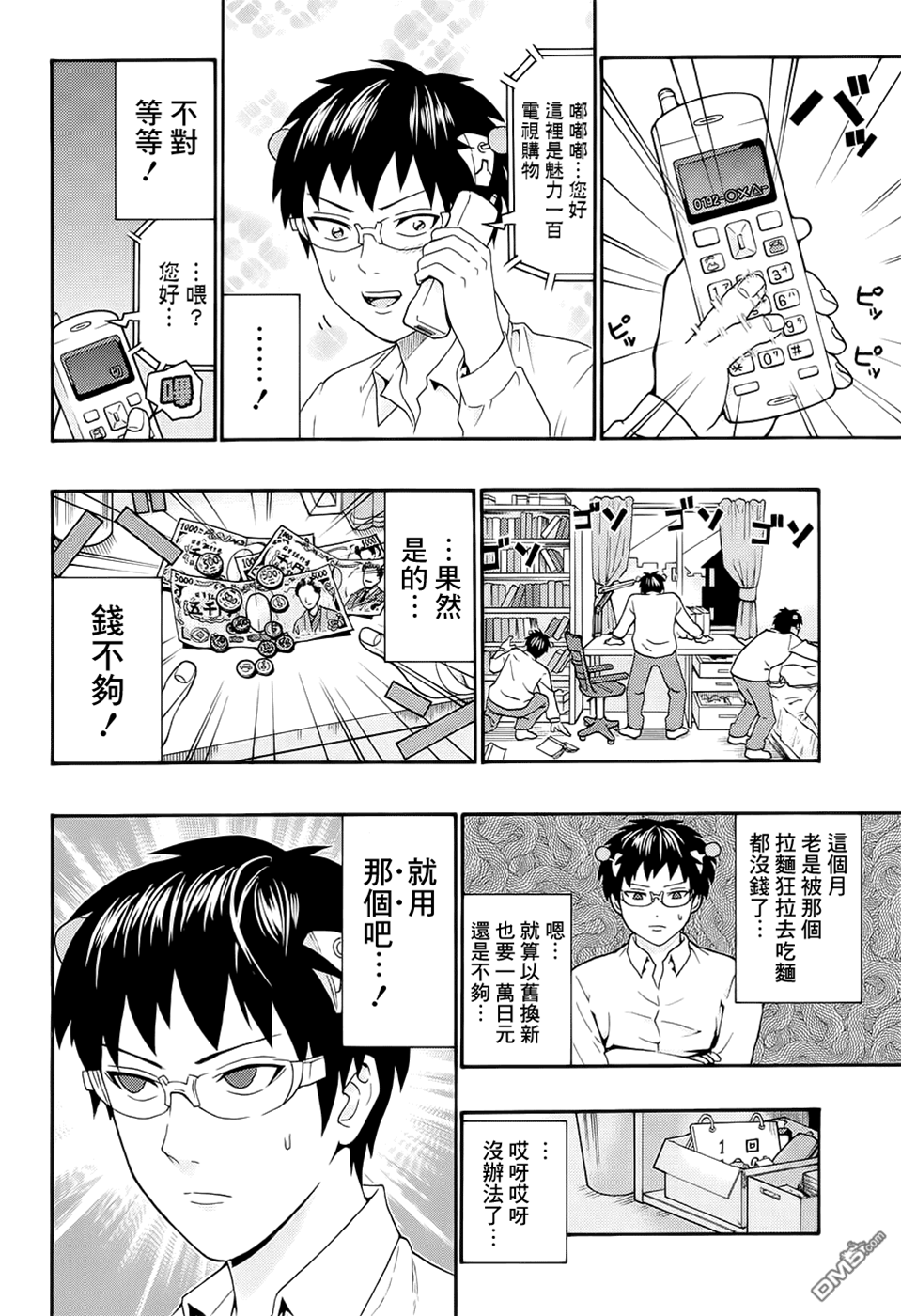 第 2 页