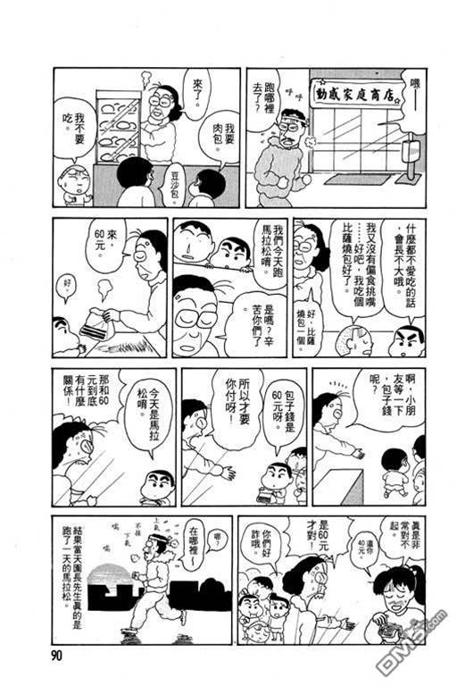 第 91 页